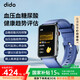 dido R50ProMax血壓手環(huán)評估血糖心電尿酸血糖儀器男女家用藍(lán)牙通話心率血氧記錄儀健康監(jiān)測智能手環(huán)