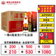 湄窖老湄窖升級版 濃香型 高度白酒 52度 500mL 送禮 宴請 52%vol 500mL 6瓶 （內含3個(gè)禮袋）