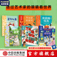 包郵 DK藝術(shù)百科系列 【6-9歲】文森特·梵高 喬治亞·歐姬芙 葛飾北齋 中信出版社圖書 DK藝術(shù)百科系列（全6冊(cè)）