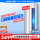科龍空調(diào)3匹柜機(jī) 海信出品 京東聯(lián)名小布丁 新一級(jí)變頻立式雙排神機(jī) 以舊換新國(guó)家補(bǔ)貼KFR-72LW/QG1-X1