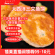 禧美海產(chǎn) 三文魚(yú)玲瓏馬蹄餅240g 6枚獨(dú)立裝 大西洋三文魚(yú) 早餐餅