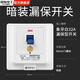 國際電工空調漏電保護器開(kāi)關(guān)3匹柜機3P86型漏保大功率漏電熱水器防觸電 接線(xiàn)款 【32A】 白色