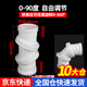 百蒂安PVC萬向360度旋轉(zhuǎn)彎頭任意調(diào)節(jié)角度下水管接頭S型移位50 75 110mm 50mm雙向旋轉(zhuǎn)直接