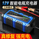 徽農智能12v摩托車(chē)電瓶充電器踏板蓄電池膠體電池自動(dòng)通用修復型充電機