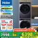 海爾云溪4.0洗烘套裝77EW滾筒10kg洗衣機(jī)+雙擎熱泵烘干機(jī)家用洗烘套裝組合 國家補(bǔ)貼 【精英款】557雙擎熱泵烘+557直驅(qū)精華洗2.0