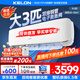 科龍（KELON）大3匹 新一級能效變頻冷暖 巨省電壁掛式空調(diào)掛機72QS【咨詢客服更優(yōu)惠】 大3匹 一級能效 【送品牌空開或返現(xiàn)】