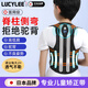 LUCYLEE日本醫用兒童矯姿帶糾正駝背神器青少年防駝背透氣脊椎側彎矯正器 【六龍骨強效支撐】- 智能升級款 M碼（90-130斤）脊柱側彎+改善駝背