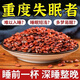 酸棗仁胖東來品質(zhì)炒酸棗仁中藥材正品正宗特級多少錢一斤改善睡眠 【官方大藥房炒酸棗仁改善睡眠茶】500g 難以入眠