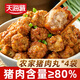 天海藏【約40/80顆】農(nóng)家豬肉丸（豬肉含量≥80%）200g/袋 油炸空氣炸鍋 農(nóng)家豬肉丸200g*4袋約80顆