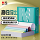 晨光（M&G）晨光（M&G）綠晨光 五聯(lián)二等電腦打印紙 彩色針式打印紙 出入庫送貨單1200頁APN1B070B