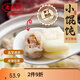 喬家柵小餛飩5袋組合裝速食半成品早餐面點(diǎn)肉燕云吞中華老字號(hào)上海特產(chǎn) 筍丁鮮肉小餛飩（5袋裝） 750g