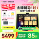 作業(yè)幫學習機X58【全國補貼500_保價618】支持deepseek金牌輔導1對1小學到高中學生平板電腦14.3英寸 X58【全國可用限時國補減500】