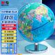 晨光（M&G）文具360°政區(qū)AR地球儀32cm教材同步小學(xué)初中生兒童節(jié)日生日禮物幼兒園畢業(yè)禮物辦公擺件LED3色燈