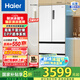Haier/海爾冰箱500升白色零距離自由嵌入式法式多門雙變頻風(fēng)冷無霜一級節(jié)能家用電冰箱四開門超薄大容量 BCD-500WGHFD4DW9U1
