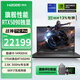 神舟戰(zhàn)神T12 Pro【5090】16英寸游戲本筆記本電腦  RTX5090 2.5K 300hz 獨顯直連  i9-14900HX 64+4T【升級定制】