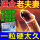 美國EOL威哥美國原料進(jìn)口男性補(bǔ)腎壯陽速性功能勃起房事持久不射搭人參片 1盒裝10片【持久不泄】 搭房事特硬助勃過度手淫早i泄調(diào)理敏感射精快增大增粗