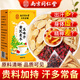 南同四海京仁堂黃芪五味子代茶飲黃芪麥冬五味子茶包止出汗愛出汗多養(yǎng)生茶
