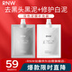 雙色清潔泥膜毛孔去油黑頭黑泥60g補(bǔ)水修護(hù)白泥60g替換裝旅行裝