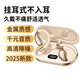 悅耳匠藍(lán)牙耳機(jī)掛耳式2025新款真無線運(yùn)動耳麥開放式降噪音樂跑步通話耳夾長續(xù)航J500Plus適用于華為小米 J500Plus膚色 久戴不痛/降噪不漏音/HIFI音質(zhì)
