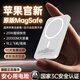 官裝正品【國家3C認(rèn)證丨20000M】蘋果磁吸充電寶Magsafe移動(dòng)電源20W快充超薄小巧便攜無線外接電池 旗艦版【20000M】新國標(biāo)3C認(rèn)證丨全系通用 可上飛機(jī)丨原版1:1丨蘋果白
