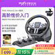 萊仕達V9Gen2游戲方向盤賽車模擬器PC/PS3/PS4/Xbox f1歐卡2地平線5神力科莎塵埃