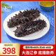 深海地帶 即食海參 大連底播鮮食遼刺參 深海海鮮水產(chǎn)禮盒 海參1500g(48-60頭)固形物≥80%