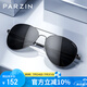 帕森（PARZIN）偏光太陽鏡 男士經(jīng)典蛤蟆鏡飛行員墨鏡 安全開車駕駛眼鏡 PZ8023