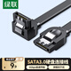 綠聯(lián) 高速SATA3.0硬盤(pán)數(shù)據(jù)連接線 外接固態(tài)機(jī)械硬盤(pán)數(shù)據(jù)連接線 光驅(qū)串口線電源雙通道轉(zhuǎn)換線 彎頭0.5米