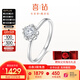 喜鉆雪心印記鉆戒鉑金鉆石戒指女克拉效果求婚結(jié)婚鉆戒送女友生日禮物 【現(xiàn)貨推薦】鉑金13分