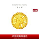 周大福鼓勵鼓力加油奮斗小拳拳拳頭黃金轉(zhuǎn)運(yùn)珠配繩 EOR441七夕