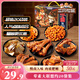 三只松鼠辣鹵零食大禮包570g肉干送女友鹵味禮盒鴨脖鴨翅鴨鎖骨七夕情人節(jié)