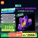 小米電視 S 65 Mini LED節(jié)能版 65英寸 392分區(qū) 1200nits 4GB+64GB L65MA-SPL 一級能效 家電國家補貼 