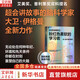 正版包郵 粉紅色柔軟的學(xué)習(xí)者 大衛(wèi) 伊格曼 著 自我進(jìn)化四部曲之一 腦科學(xué)家 西部世界科學(xué)顧問 帶你探秘860億個神經(jīng)元動態(tài)重連的微觀宇宙 普利策獎提名作品 湛廬 新華書店旗艦店勵志成功圖書書籍 圖書