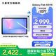三星（SAMSUNG）Galaxy Tab S10 FE 平板電腦 10.9英寸 高亮炫麗屏幕 IP68防水防塵 SPen流暢書寫體驗 冰清藍 8GB+128GB/WIFI 官方標配