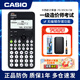 CASIO卡西歐計算器FX-95CN CW一建二建造價(jià)師工程建造初高中大學(xué)學(xué)生學(xué)習科學(xué)函數計算器 fx-95CN CW+考試套裝+皮套+螺絲刀+電池