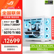 武極Ultra7 265KF/RTX5070Ti顯卡黑神話(huà)悟空電競游戲臺式組裝電腦主機全家桶整機DIY組裝機 265KF+RTX5070Ti丨配置二 主機