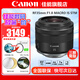 佳能（Canon）RF全畫(huà)幅專業(yè)微單定焦鏡頭適用于R3 R5二代 R5 R6 R6二代 R7 R8 R10 R50 RP R100廣角人像微距鏡頭 RF35mm F1.8 IS STM 官方標(biāo)配【全國(guó)