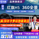 京盾適用于24款紅旗h5 h7 hs5 hs7 EQM5 360度全景影像系統(tǒng)行車記錄儀 17-24 25款紅旗H5 5D全景 汽車全車360度環(huán)視加裝行車記錄儀倒車高清