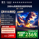 FFALCON【國補(bǔ)價(jià)2369】雷鳥 家電國家補(bǔ)貼 鵬7 25款 75英寸 游戲電視 288Hz高刷4K超高清液晶智平板電視機(jī) 75英寸 75S385C Pro-J 咨詢客服有驚喜