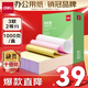 得力（deli）【缺頁(yè)十倍賠】三聯(lián)二等分針式打印紙 可撕邊電腦打印紙 彩色(白紅黃)出庫(kù)送貨單1000頁(yè)/箱