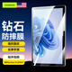 CangHua 適用微軟Surface Pro8/ProX/Pro9/10/第11版鋼化膜 微軟平板電腦二合一保護膜13英寸高清貼膜