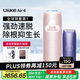 Ulike Air4藍寶石冰點脫毛儀身體男士脫毛送女生禮物美容儀