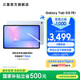 三星（SAMSUNG）Galaxy Tab S10 FE+ 平板電腦 13.1英寸 高亮炫麗屏幕 IP68防水防塵 SPen流暢書寫體驗(yàn) 冰清藍(lán) 12GB+256GB/WIFI 官方標(biāo)配