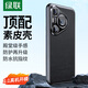 綠聯(lián)適用華為Pura70pro手機(jī)殼 70保護(hù)殼套70Ultra手機(jī)套新款素皮薄防摔殼多色可選 Pura 70 pro/pro+-黑色 黑色