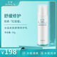 冰溪（BINSIS）滋潤乳-全系列產(chǎn)品裸瓶 冰溪皮膚屏障修護(hù)乳50g