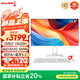 長(zhǎng)城凌云B24 23.8英寸一體機(jī)電腦商用辦公家用臺(tái)式整機(jī) 國(guó)家補(bǔ)貼20% (13代i7 13620H 16G+512G WiFi6）