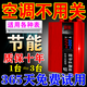 日本進口節(jié)電器省電王2025款大功率家用商用節(jié)能升級版巨省電節(jié)能 2025新款節(jié)電器【一臺頂3臺】