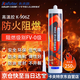 卡夫特(kafuter) 防火阻燃密封膠 K-906Z 玻璃膠耐高低溫防水防霉防火門煙道密封結(jié)構(gòu)膠 白色 300ml/支