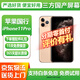 【三方國(guó)產(chǎn)屏幕】Apple iphone 蘋(píng)果11pro 蘋(píng)果11promax  國(guó)行二手蘋(píng)果手機(jī) 國(guó)行 蘋(píng)果11Pro 金色【三方國(guó)產(chǎn)屏幕】 【免息零首付+評(píng)價(jià)有禮+品牌新電池】256G 8新