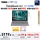 ThinkPad 聯(lián)想筆記本電腦ThinkBook16+ 2025 AI輕薄辦公本 英特爾酷睿Ultra5 16英寸 32G 1T 3.2K 165Hz